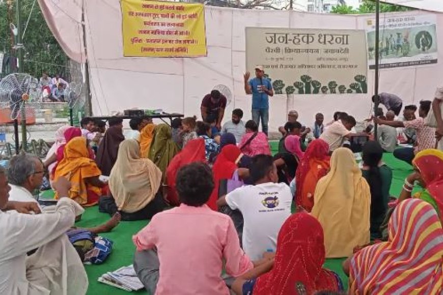 गरीब अमीरों के लिए समान शिक्षा जरूरी, जन हक धरना जयपुर