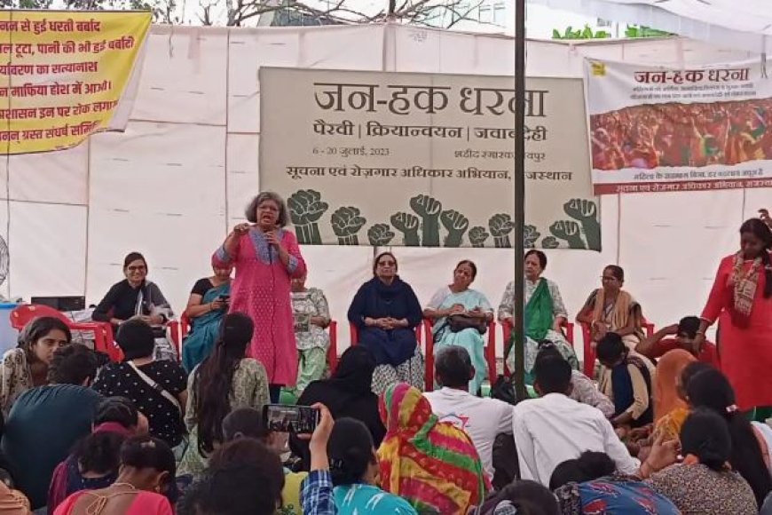 जयपुर मे हो रहे जन हक धरना में उठ रही आम जन की विभिन्न प्रमुख मांगें