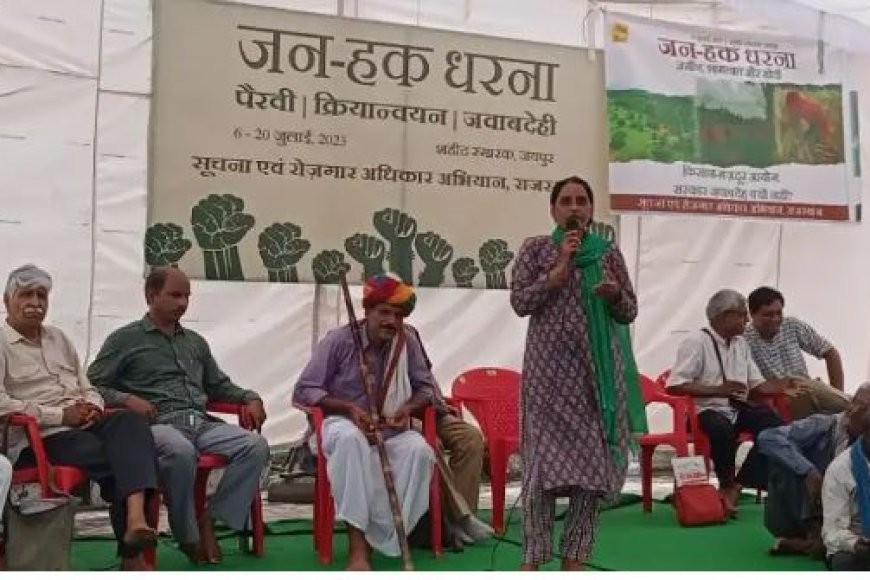 जमीन, किसान, शामलात के मुद्दो को लेकर गरमाया रहा, जन हक धरना