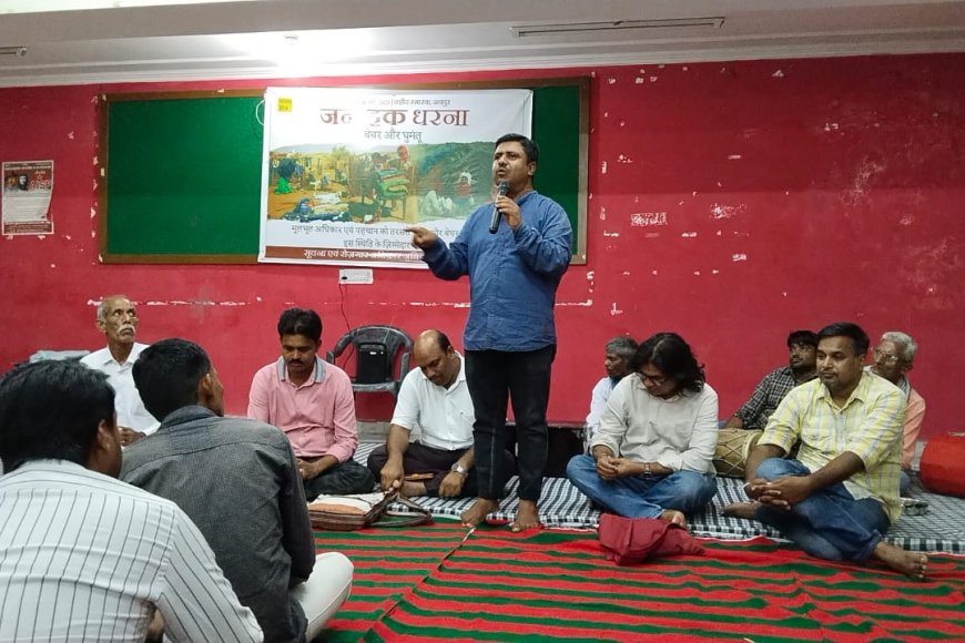 घूमंतू समुदाय पर जयपुर में जन हक धरने में उठी मांग