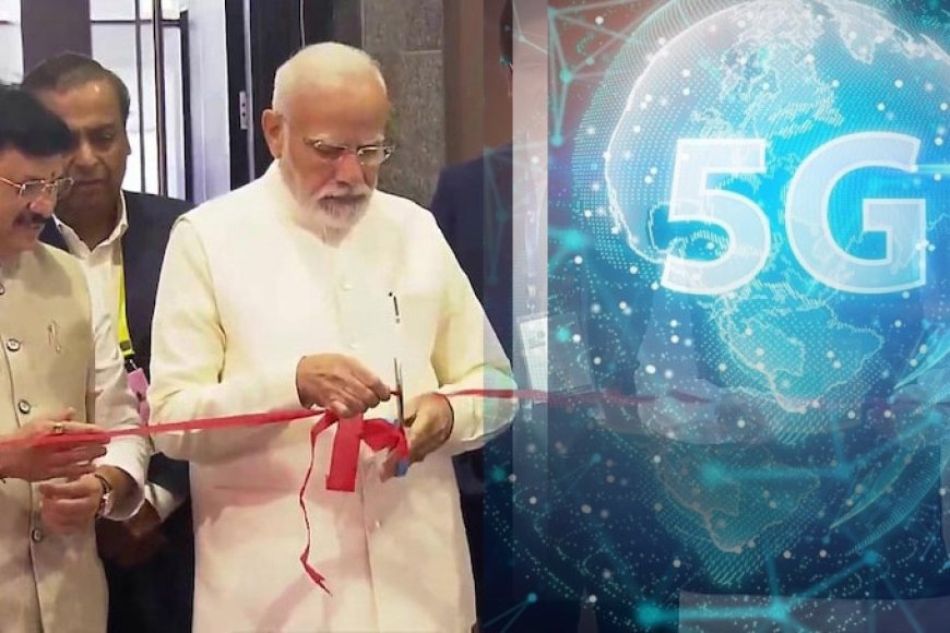 5G Launch: भारत में पीएम मोदी द्वारा हुई 5G की शुरुआत, 10 गुना होगी इंटरनेट स्पीड