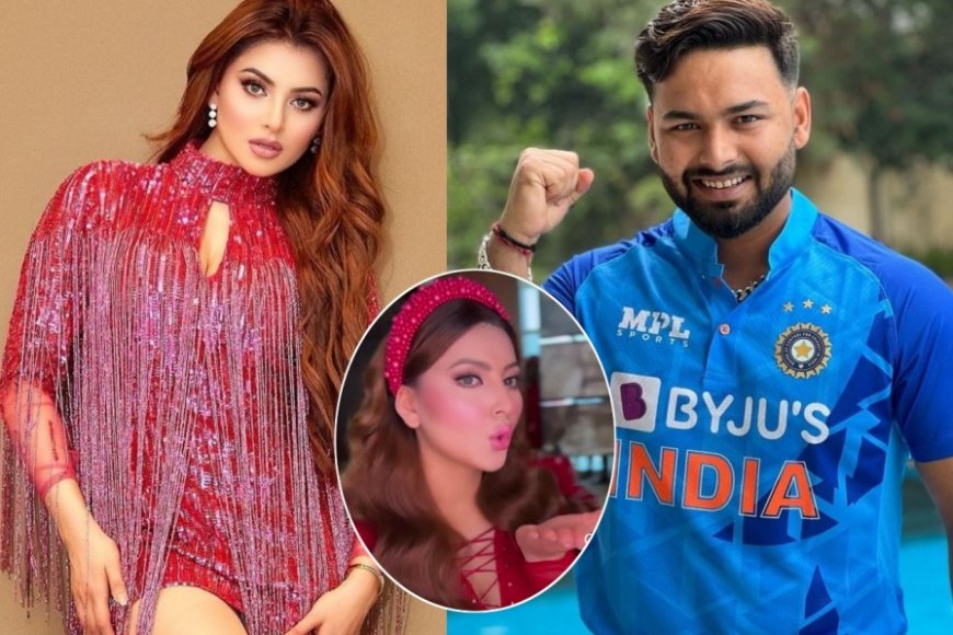 Rishabh Pant Birthday: ऋषभ पंत के 25वें जन्मदिन पर बॉलीवुड एक्ट्रेस उर्वशी रौतेला के फ्लाइंग किस की ये सच्चाई
