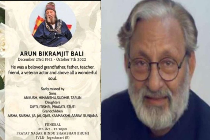 Arun Bali: आज रिलीज हुई फिल्म "Goodbye" और दुनिया छोड़ गए फिल्म मे अभिनय करने वाले अरुण बाली