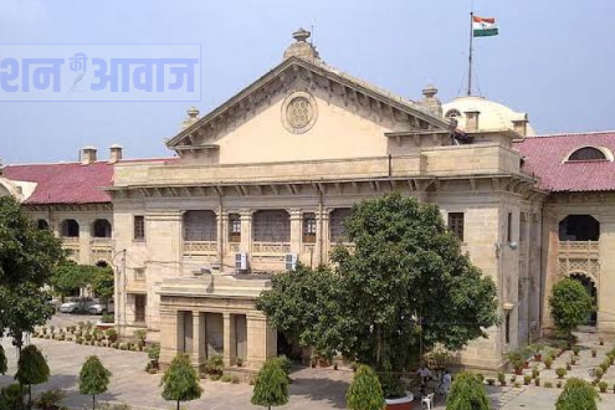 मुसलमानों को एक पत्नी के रहते दूसरी से शादी करने से बचना चाहिए - इलाहाबाद हाईकोर्ट