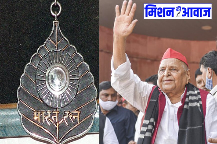Mulayam Singh Yadav: मुलायम सिंह यादव को मिले ‘भारत रत्न’,  समाजवादियों ने की मांग ?