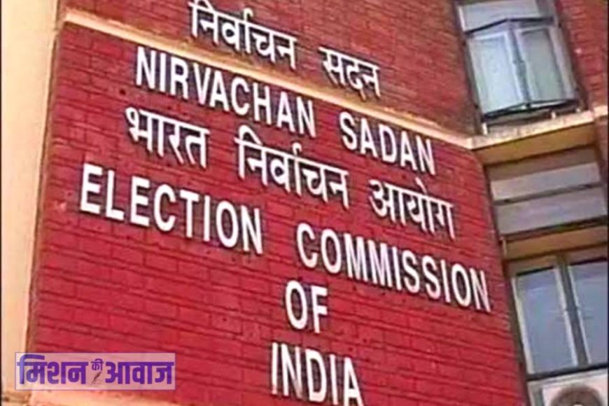 Himachal Gujrat Election: हिमाचल-गुजरात विधानसभा चुनाव की जारी हो सकती है अधिसूचना, चुनाव आयोग की 3 बजे प्रेस कॉन्फ्रेंस