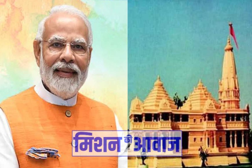 Narendra Modi: पीएम मोदी अयोध्या के दीपोत्सव कार्यक्रम में करेंगे शिरकत,14 लाख दिए जलाने का लक्ष्य