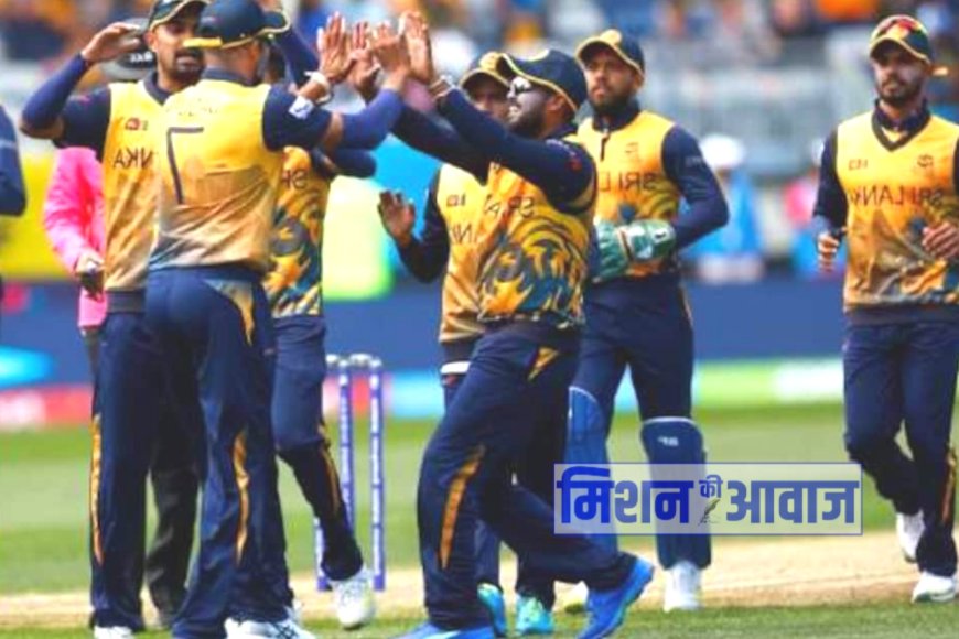 T20 World Cup: हार के बाद श्रीलंका ने की वापसी,यूएई को 79 रनो से हराया