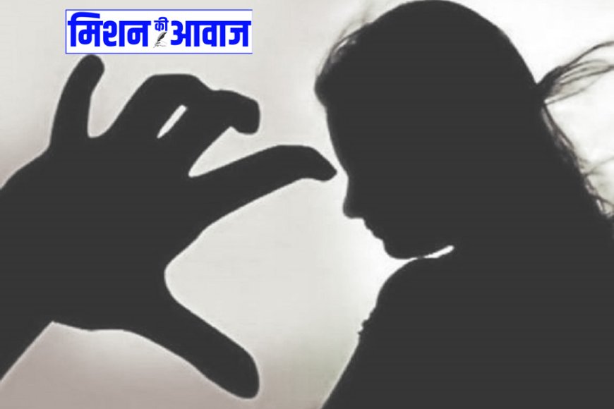 दिल्ली की महिला को गाजियाबाद में 5 लोगों ने किया गैंग रेप