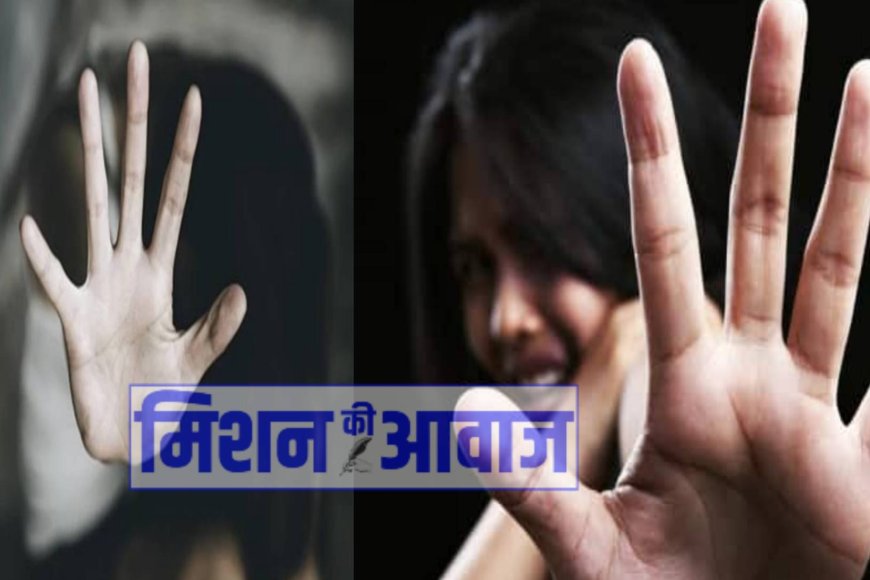 परिचित ने सब्जी में नशीला पदार्थ खिलाकर किया महिला से रेप