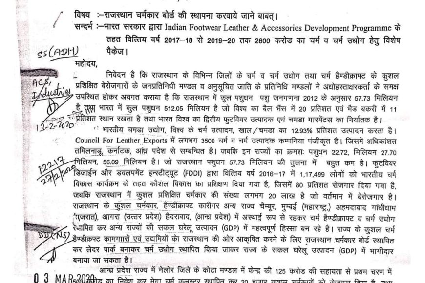 जाटोलिया ने राजस्थान राज्य चर्म शिल्प कला विकास बोर्ड की मंजूरी देने पर मुख्यमंत्री गहलोत का जताया आभार