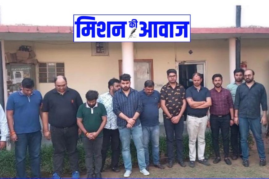 मानसरोवर थाना पुलिस की बड़ी कारवाई, जुआ खेल रहे ग्यारह नामी व्यवसायी गिरफ्तार