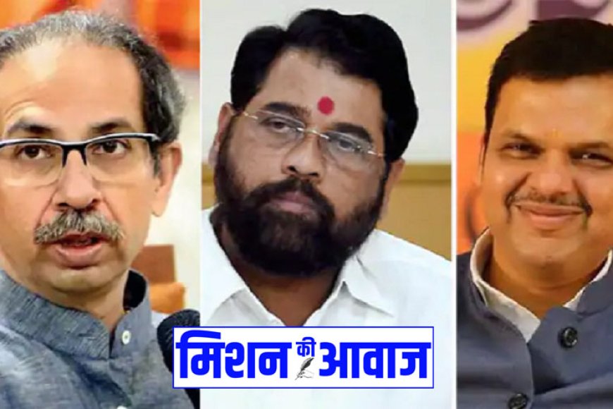 महाराष्ट्र की सियासत में एक बार फिर घमासान, शिदें खेमें के 22 MLA थाम सकते है भाजपा का दामन