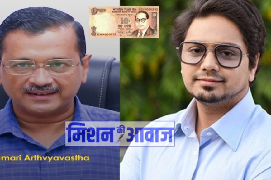 भारतीय करेंसी पर हो बाबा साहब डॉ भीमराव अम्बेडकर की तस्वीर, बसपा के नेता ने उठाई मांग