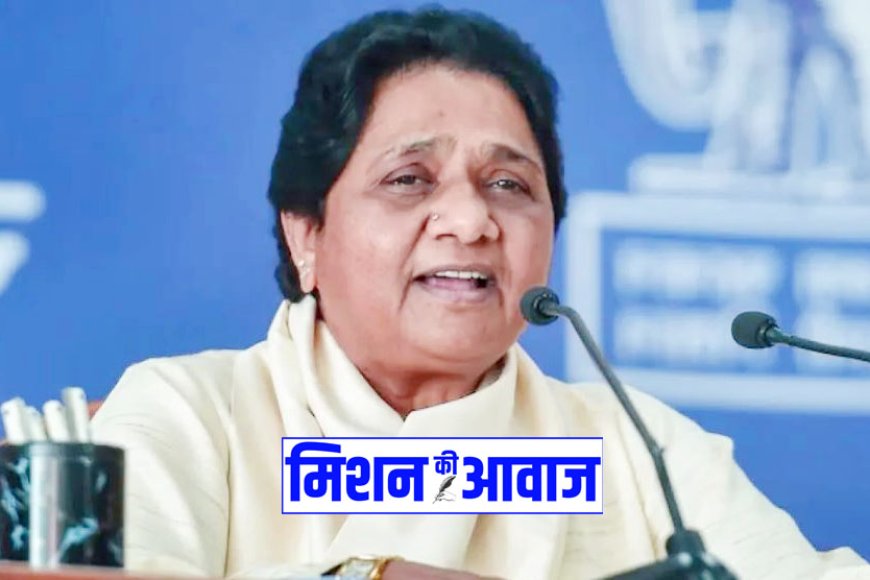 बसपा सुप्रीमो मायावती ने ट्वीट कर भाजपा - कांग्रेस पर साधा निशाना