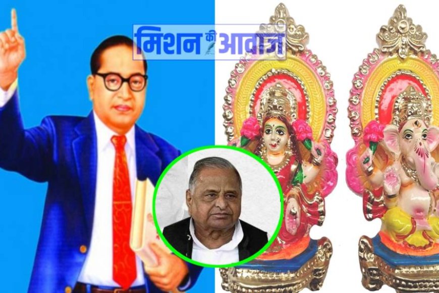 नोटों पर लक्ष्मी-गणेश, अंबेडकर के बाद सपा नेता ने की   मुलायम की फोटो लगाने की मांग