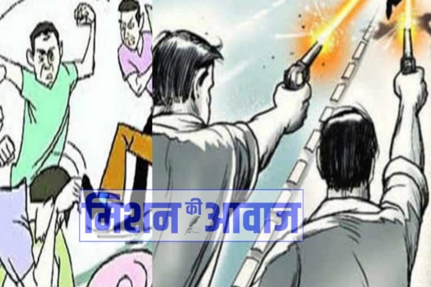 Aligarh News: खेत में पानी को लेकर 2 पक्षों में विवाद, एक महिला सहित तीन लोग घायल