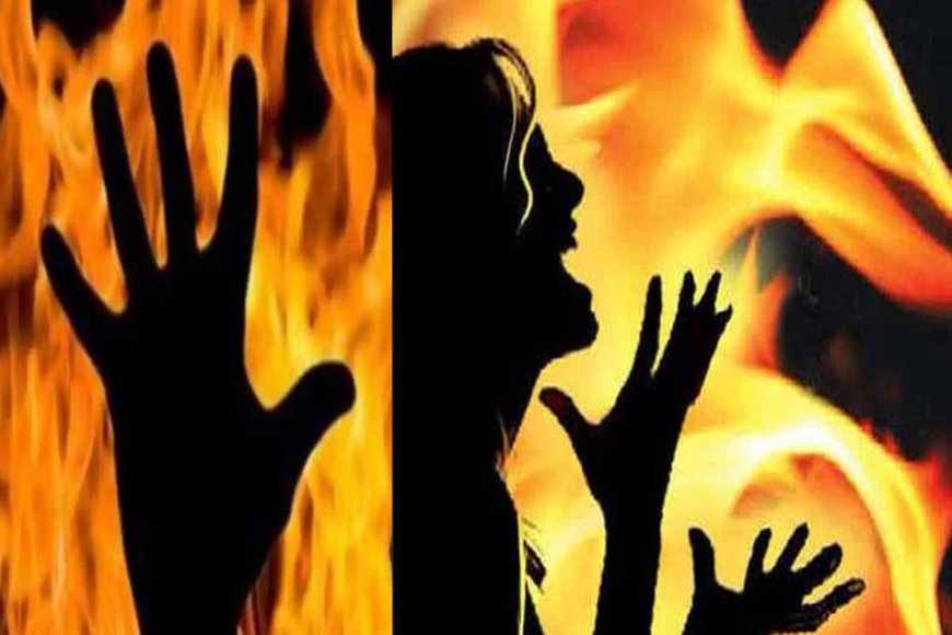 सास और पत्नी पर पेट्रोल डालकर जिंदा जलाया, सास की मौत, पत्नी की हालत गंभीर
