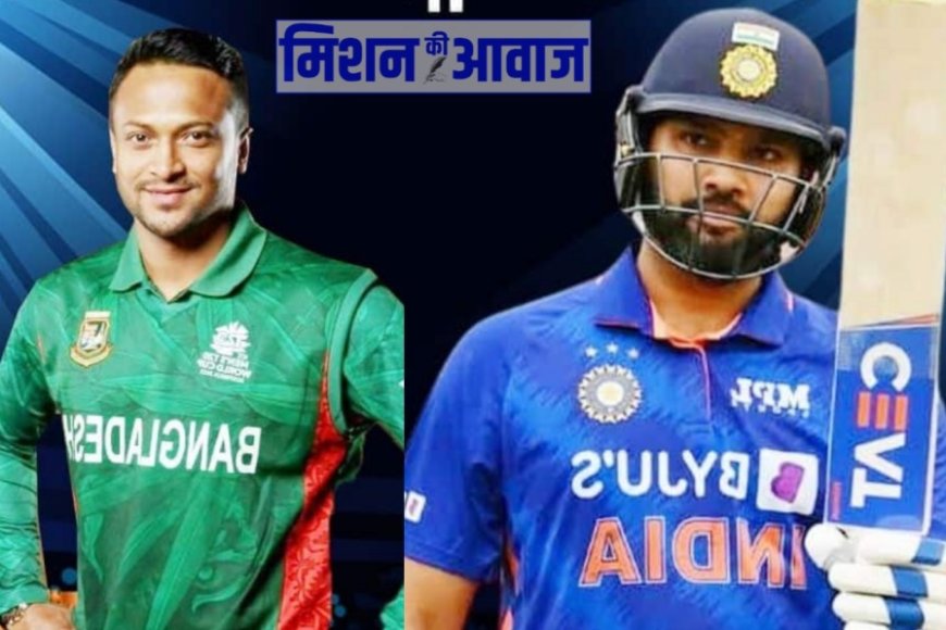 IND vs BAN : बारिश ने बांग्लादेश का बिगाड़ा खेल, भारतीय टीम के हाथों झेलनी पड़ी हार।