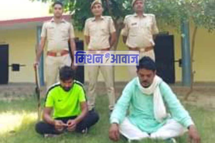 राजकार्य में बाधा उत्पन्न करने के मामले में वांछित दो आरोपी गिरफ्तार