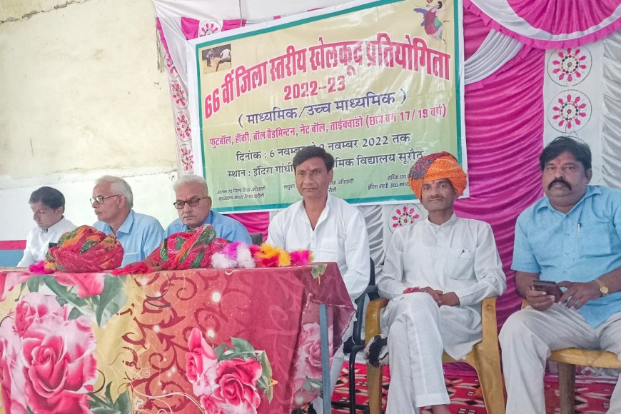 सूरौठ में जिला स्तरीय खेलकूद प्रतियोगिता का रंगारंग सांस्कृतिक कार्यक्रमों के बीच हुआ शुभारंभ