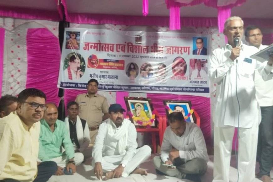 चिनायटा में जन्मोत्सव व विशाल भीम जागरण में विधायक ने की शिरकत