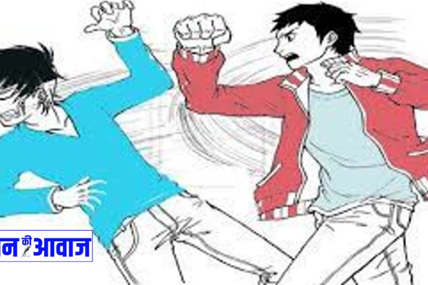 सरकारी स्कूल में प्रधानाध्यापक ने छात्रा एवं छात्र के साथ की लात घुसों से मारपीट, थाने में मुकदमा दर्ज