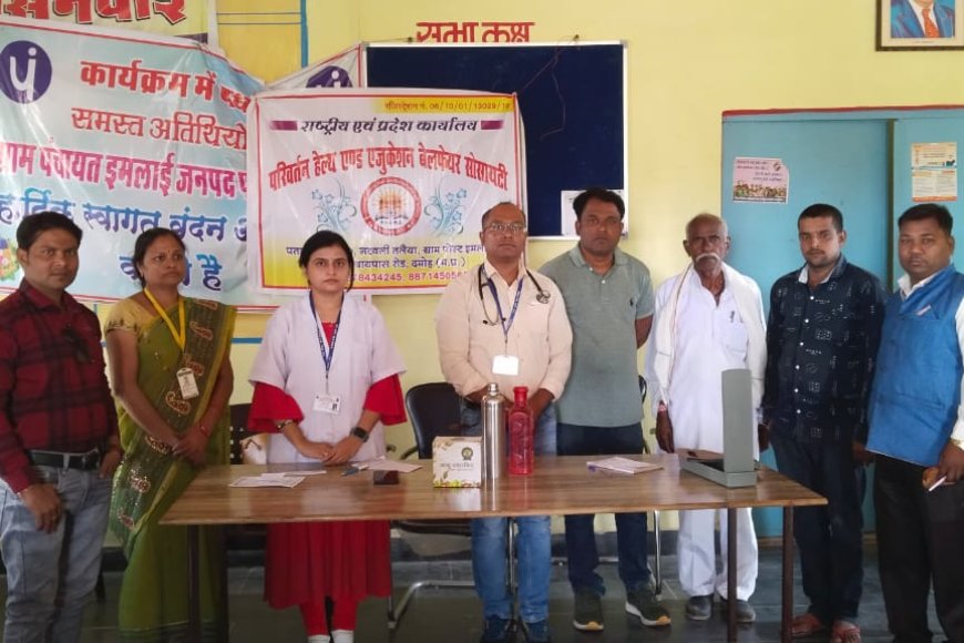 स्वयंसेवी संस्था परिवर्तन हेल्थ एजुकेशन वेलफेयर सोसाइटी के द्वारा इमलाई में नि:शुल्क चिकित्सा शिविर संपन्न