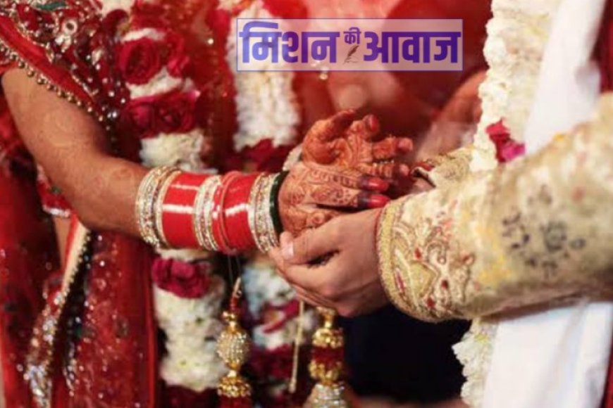 मुख्यमंत्री कल्याणी विवाह योजना बनी मजाक, 4 वर्ष से प्रोत्साहन राशि ना मिलने पर कलेक्टर से पीड़ितों ने मांगा न्याय