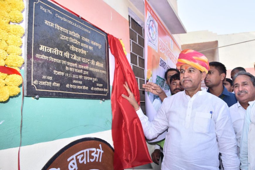 खेल सर्वांगीण विकास का आधार, मंत्री रमेश चंद मीणा ने जिला स्तरीय खेलकूद प्रतियोगिता में की शिरकत