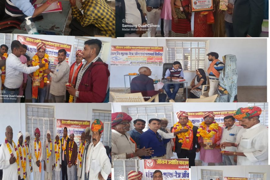 जीवन ज्योति फांउण्डेशन के तत्त्वावधान में हुआ पांचवा निःशुल्क नेत्र जाँच एवं परामर्श शिविर का आयोजन
