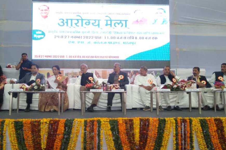 डॉ गर्ग ने आयुष विभाग द्वारा लगाये गये राज्य स्तरीय आरोग्य मेले का किया शुभारम्भ