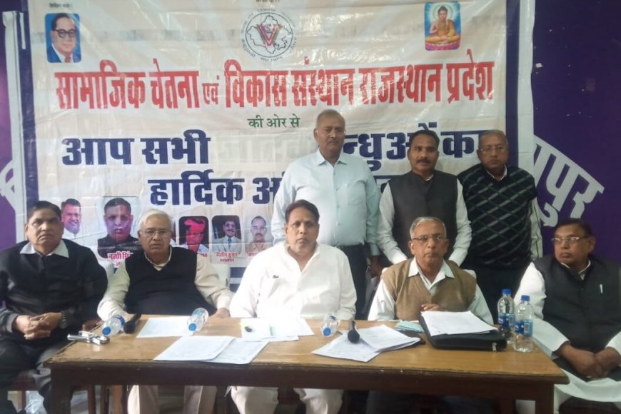 सामाजिक चेतना विकास संस्थान की प्रादेशिक बैठक होगी 26 को भरतपुर में