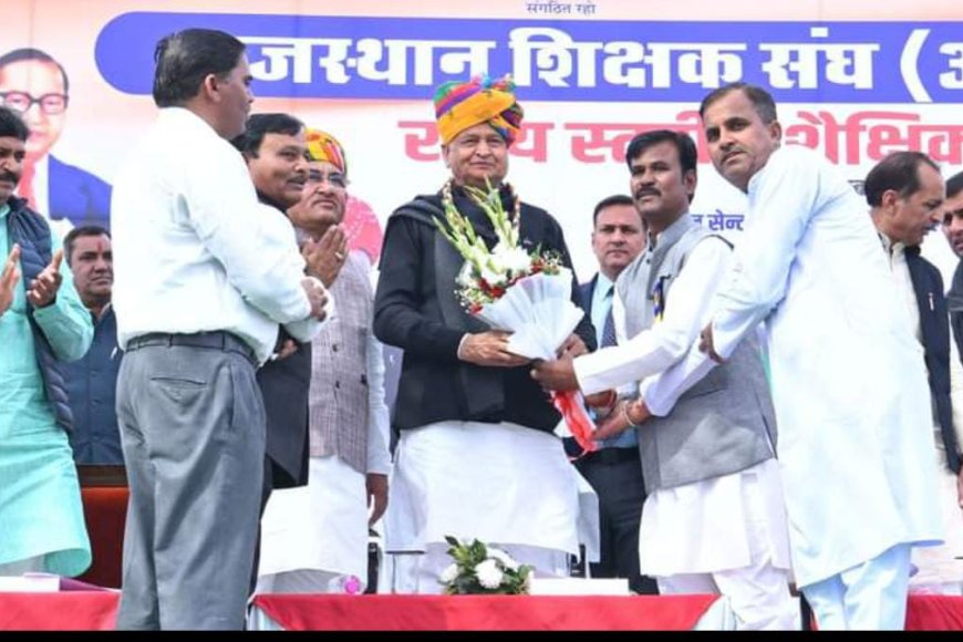 राजस्थान शिक्षक संघ अंबेडकर के दो दिवसीय प्रदेश स्तरीय शैक्षिक सम्मेलन का शुभारंभ