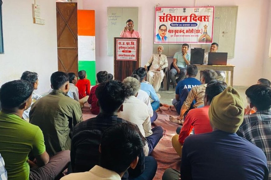 युवा कार्यक्रम एवं खेल मंत्रालय भारत सरकार के नेहरू युवा केंद्र करौली द्वारा किया गया संविधान दिवस का आयोजन