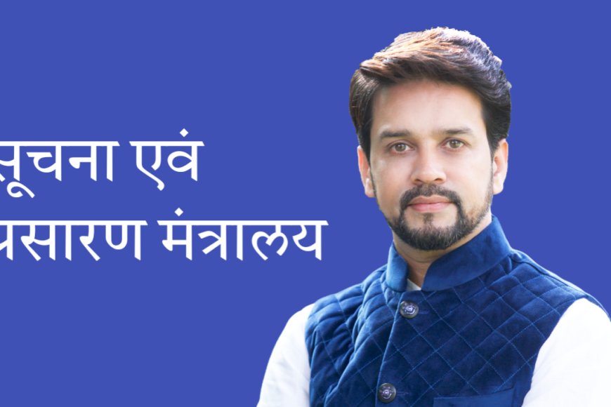 सूचना और प्रसारण मंत्रालय ने केवल टेलीविजन संचालकों को नए दिशानिर्देश जारी किये