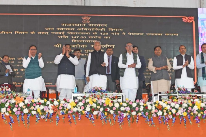 जनकल्याणकारी योजनाओं से राजस्थान बना मॉडल स्टेट: मुख्यमंत्री