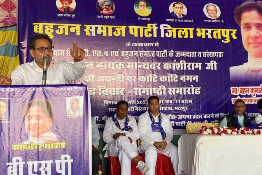 राजनैतिक सत्ता है सभी समस्याओं की मास्टर चाबी बोले बसपा नेता सुरेश आर्य