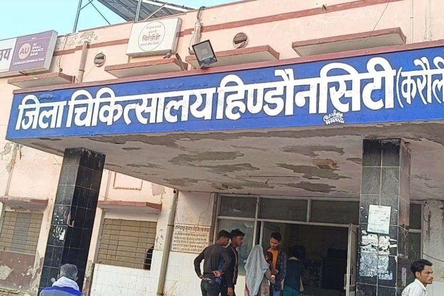 राजकीय अस्पताल में ऑपरेशन के दौरान चिकित्सकों की घोर लापरवाही के कारण 30 वर्षीय महिला की मौत