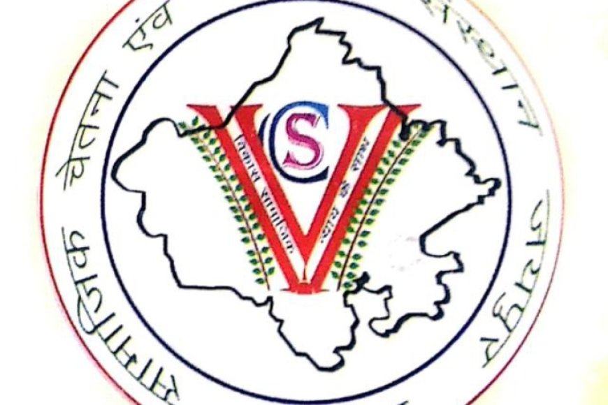 सामाजिक चेतना विकास संस्थान एवं कई सामाजिक संगठनो की बैठक 23 को