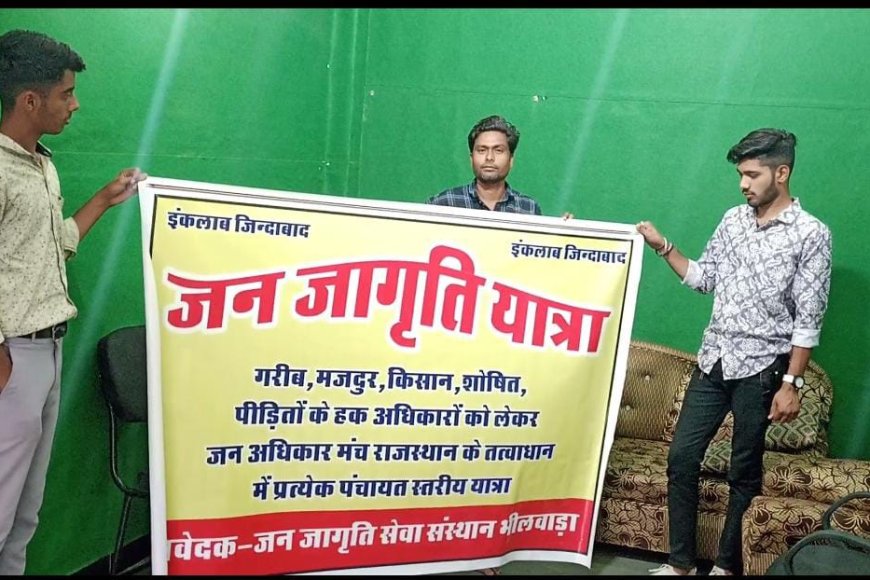 8 मई से शुरू होगी रायपुर में जन जागृति यात्रा, यात्रा से लोगों को किया जायेगा जागरूक