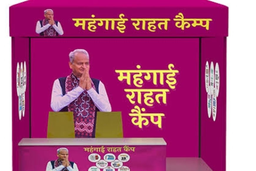 Karauli News : 9 मई को विभिन्न स्थानों पर आयोजित किये जायेंगे प्रशासन शहरों व गांव के संग अभियान शिविर