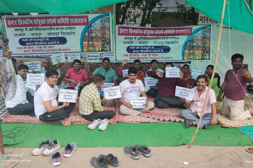 इंटर डिस्कॉम तबादले को लेकर विधायकों के दर पर लगातार गुहार