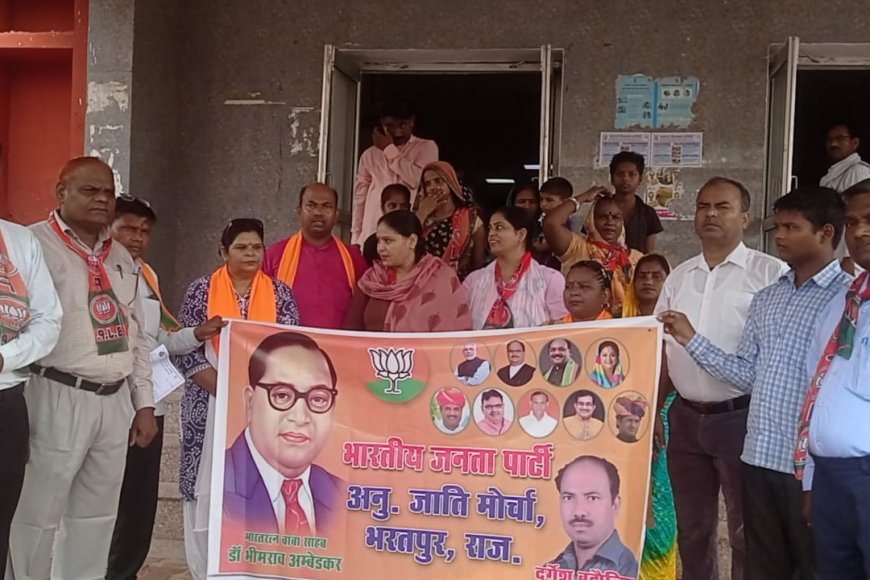 भाजपा एससी ,महिला मोर्चा ने दलितों एवं महिलाओं पर अत्याचारों के विरोध में ज्ञापन सौंपा
