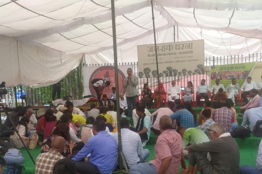 दलित आदिवासीयो के हित पर अहम बातचीत का मुद्दा जन हक धरना