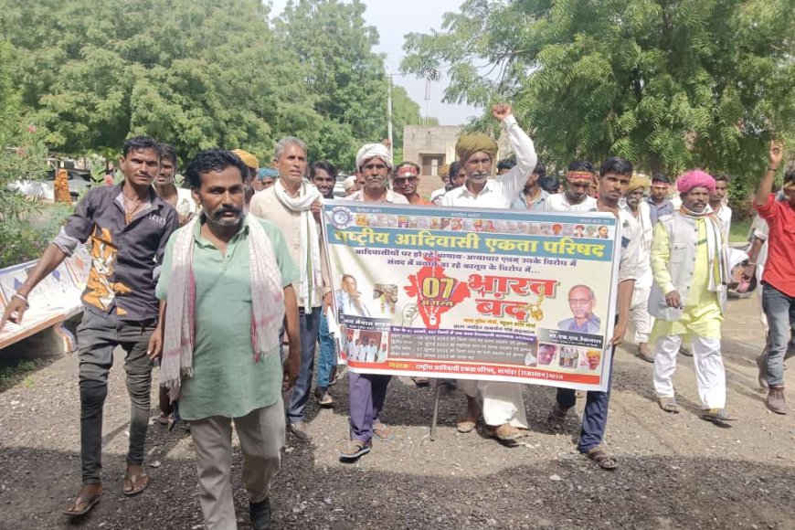 आदिवासी समुदाय ने अपने हको के लिए राष्ट्रपति को सोंपा ज्ञापन