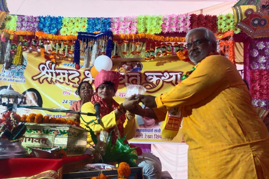 श्रीमद् भागवत कथा के समापन पर किया व्यास पूजन