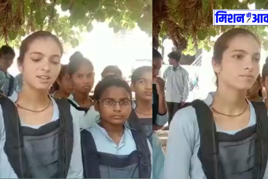 सपोटरा: राजकीय उच्च माध्यमिक विद्यालय बापौती में शिक्षा अव्यवस्था को लेकर विद्यार्थियों में रोष