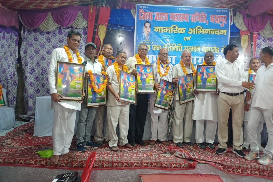 Bharatpur: जिला जाटव महासभा का नागरिक सम्मान समारोह आयोजित