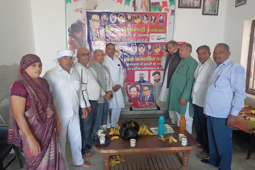 लोजपा संस्थापक रामविलास पासवान की पुण्यतिथि भरतपुर में मनाई